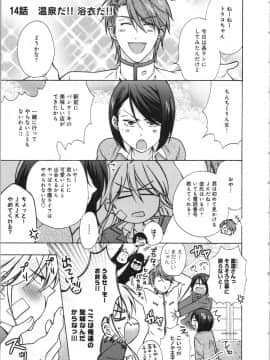 (成年コミック) [高尾鷹浬] 女体化ヤンキー学園 ～オレのハジメテ、狙われてます。～ 3_Page_0083