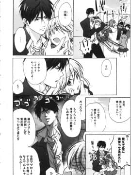 (成年コミック) [高尾鷹浬] 女体化ヤンキー学園 ～オレのハジメテ、狙われてます。～ 3_Page_0084