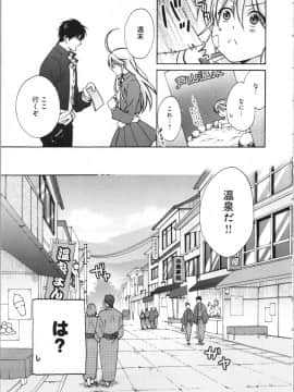 (成年コミック) [高尾鷹浬] 女体化ヤンキー学園 ～オレのハジメテ、狙われてます。～ 3_Page_0085