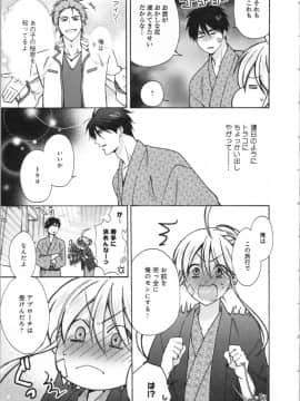 (成年コミック) [高尾鷹浬] 女体化ヤンキー学園 ～オレのハジメテ、狙われてます。～ 3_Page_0087