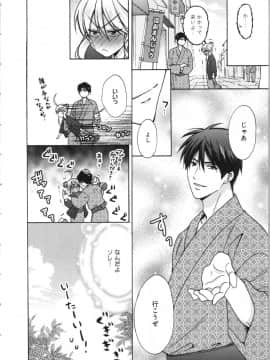 (成年コミック) [高尾鷹浬] 女体化ヤンキー学園 ～オレのハジメテ、狙われてます。～ 3_Page_0088