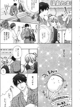 (成年コミック) [高尾鷹浬] 女体化ヤンキー学園 ～オレのハジメテ、狙われてます。～ 3_Page_0089