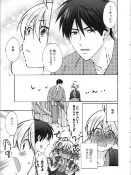 (成年コミック) [高尾鷹浬] 女体化ヤンキー学園 ～オレのハジメテ、狙われてます。～ 3_Page_0091