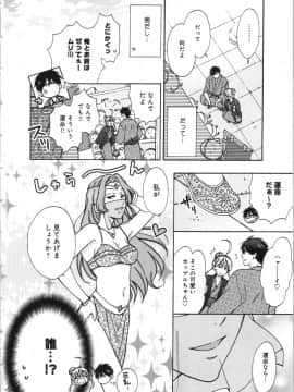 (成年コミック) [高尾鷹浬] 女体化ヤンキー学園 ～オレのハジメテ、狙われてます。～ 3_Page_0092