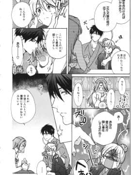 (成年コミック) [高尾鷹浬] 女体化ヤンキー学園 ～オレのハジメテ、狙われてます。～ 3_Page_0094