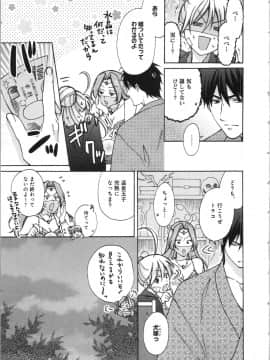 (成年コミック) [高尾鷹浬] 女体化ヤンキー学園 ～オレのハジメテ、狙われてます。～ 3_Page_0095