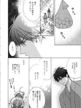 (成年コミック) [高尾鷹浬] 女体化ヤンキー学園 ～オレのハジメテ、狙われてます。～ 3_Page_0096