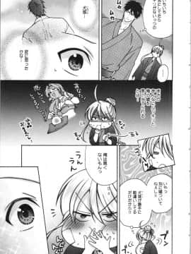 (成年コミック) [高尾鷹浬] 女体化ヤンキー学園 ～オレのハジメテ、狙われてます。～ 3_Page_0097