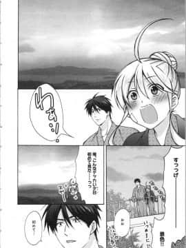 (成年コミック) [高尾鷹浬] 女体化ヤンキー学園 ～オレのハジメテ、狙われてます。～ 3_Page_0098