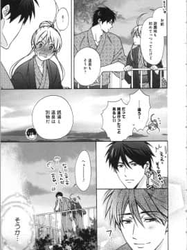 (成年コミック) [高尾鷹浬] 女体化ヤンキー学園 ～オレのハジメテ、狙われてます。～ 3_Page_0099