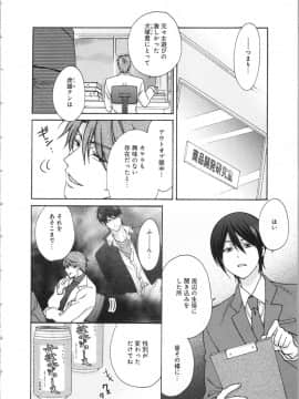 (成年コミック) [高尾鷹浬] 女体化ヤンキー学園 ～オレのハジメテ、狙われてます。～ 3_Page_0100