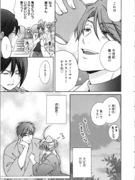 (成年コミック) [高尾鷹浬] 女体化ヤンキー学園 ～オレのハジメテ、狙われてます。～ 3_Page_0101