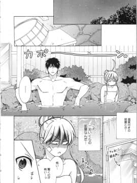 (成年コミック) [高尾鷹浬] 女体化ヤンキー学園 ～オレのハジメテ、狙われてます。～ 3_Page_0102