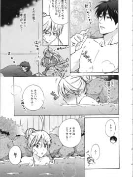 (成年コミック) [高尾鷹浬] 女体化ヤンキー学園 ～オレのハジメテ、狙われてます。～ 3_Page_0103