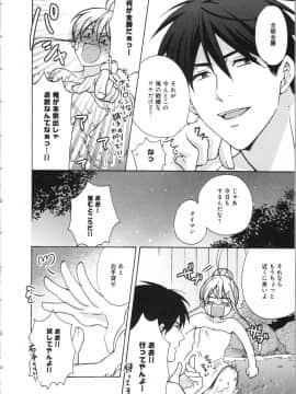(成年コミック) [高尾鷹浬] 女体化ヤンキー学園 ～オレのハジメテ、狙われてます。～ 3_Page_0104