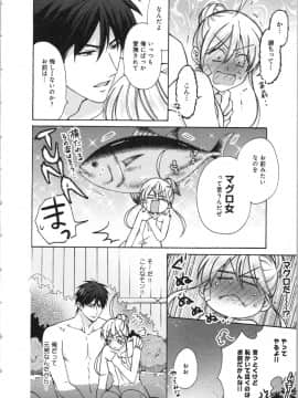 (成年コミック) [高尾鷹浬] 女体化ヤンキー学園 ～オレのハジメテ、狙われてます。～ 3_Page_0106