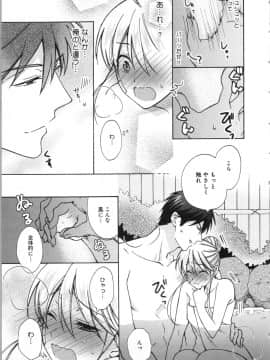 (成年コミック) [高尾鷹浬] 女体化ヤンキー学園 ～オレのハジメテ、狙われてます。～ 3_Page_0107