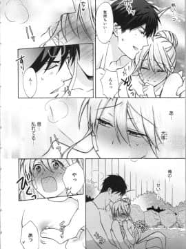 (成年コミック) [高尾鷹浬] 女体化ヤンキー学園 ～オレのハジメテ、狙われてます。～ 3_Page_0108