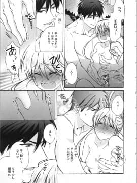 (成年コミック) [高尾鷹浬] 女体化ヤンキー学園 ～オレのハジメテ、狙われてます。～ 3_Page_0109