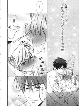 (成年コミック) [高尾鷹浬] 女体化ヤンキー学園 ～オレのハジメテ、狙われてます。～ 3_Page_0110