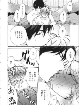 (成年コミック) [高尾鷹浬] 女体化ヤンキー学園 ～オレのハジメテ、狙われてます。～ 3_Page_0112
