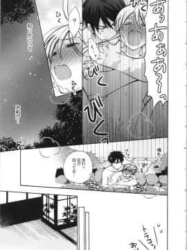 (成年コミック) [高尾鷹浬] 女体化ヤンキー学園 ～オレのハジメテ、狙われてます。～ 3_Page_0115
