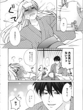 (成年コミック) [高尾鷹浬] 女体化ヤンキー学園 ～オレのハジメテ、狙われてます。～ 3_Page_0116