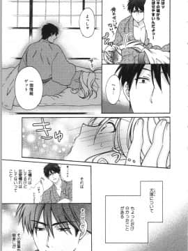 (成年コミック) [高尾鷹浬] 女体化ヤンキー学園 ～オレのハジメテ、狙われてます。～ 3_Page_0117