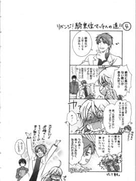 (成年コミック) [高尾鷹浬] 女体化ヤンキー学園 ～オレのハジメテ、狙われてます。～ 3_Page_0120