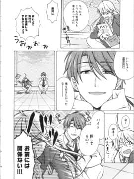 (成年コミック) [高尾鷹浬] 女体化ヤンキー学園 ～オレのハジメテ、狙われてます。～ 3_Page_0122