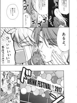(成年コミック) [高尾鷹浬] 女体化ヤンキー学園 ～オレのハジメテ、狙われてます。～ 3_Page_0123