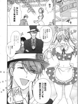(成年コミック) [高尾鷹浬] 女体化ヤンキー学園 ～オレのハジメテ、狙われてます。～ 3_Page_0124