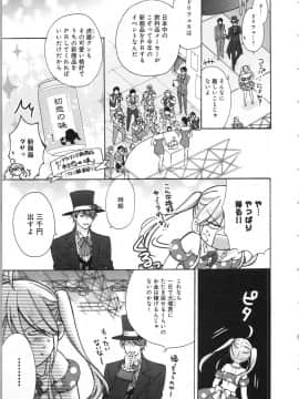 (成年コミック) [高尾鷹浬] 女体化ヤンキー学園 ～オレのハジメテ、狙われてます。～ 3_Page_0125