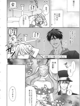 (成年コミック) [高尾鷹浬] 女体化ヤンキー学園 ～オレのハジメテ、狙われてます。～ 3_Page_0126