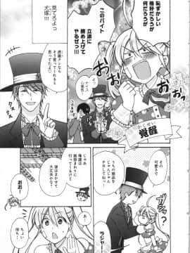 (成年コミック) [高尾鷹浬] 女体化ヤンキー学園 ～オレのハジメテ、狙われてます。～ 3_Page_0127