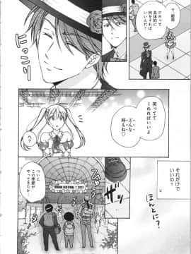 (成年コミック) [高尾鷹浬] 女体化ヤンキー学園 ～オレのハジメテ、狙われてます。～ 3_Page_0128
