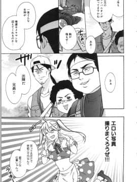 (成年コミック) [高尾鷹浬] 女体化ヤンキー学園 ～オレのハジメテ、狙われてます。～ 3_Page_0129