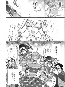 (成年コミック) [高尾鷹浬] 女体化ヤンキー学園 ～オレのハジメテ、狙われてます。～ 3_Page_0130