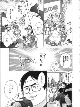 (成年コミック) [高尾鷹浬] 女体化ヤンキー学園 ～オレのハジメテ、狙われてます。～ 3_Page_0131