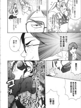 (成年コミック) [高尾鷹浬] 女体化ヤンキー学園 ～オレのハジメテ、狙われてます。～ 3_Page_0132