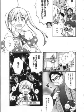 (成年コミック) [高尾鷹浬] 女体化ヤンキー学園 ～オレのハジメテ、狙われてます。～ 3_Page_0133