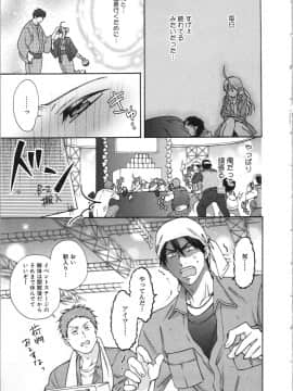 (成年コミック) [高尾鷹浬] 女体化ヤンキー学園 ～オレのハジメテ、狙われてます。～ 3_Page_0137