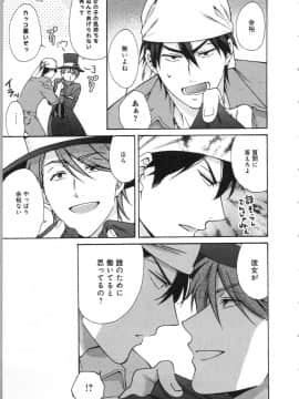(成年コミック) [高尾鷹浬] 女体化ヤンキー学園 ～オレのハジメテ、狙われてます。～ 3_Page_0139