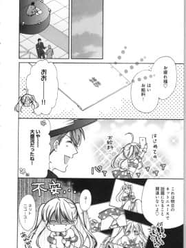 (成年コミック) [高尾鷹浬] 女体化ヤンキー学園 ～オレのハジメテ、狙われてます。～ 3_Page_0140