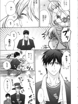 (成年コミック) [高尾鷹浬] 女体化ヤンキー学園 ～オレのハジメテ、狙われてます。～ 3_Page_0141