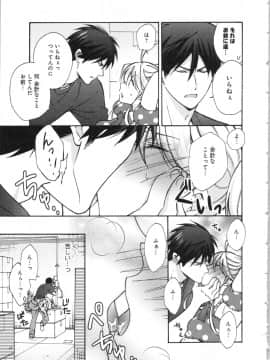 (成年コミック) [高尾鷹浬] 女体化ヤンキー学園 ～オレのハジメテ、狙われてます。～ 3_Page_0143