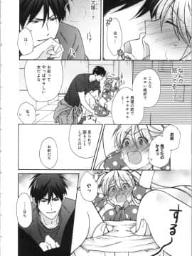 (成年コミック) [高尾鷹浬] 女体化ヤンキー学園 ～オレのハジメテ、狙われてます。～ 3_Page_0144