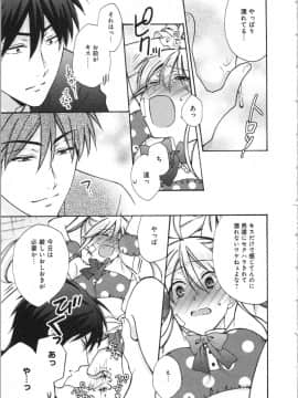 (成年コミック) [高尾鷹浬] 女体化ヤンキー学園 ～オレのハジメテ、狙われてます。～ 3_Page_0145