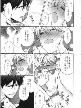 (成年コミック) [高尾鷹浬] 女体化ヤンキー学園 ～オレのハジメテ、狙われてます。～ 3_Page_0147