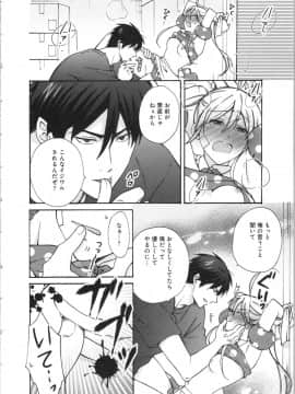 (成年コミック) [高尾鷹浬] 女体化ヤンキー学園 ～オレのハジメテ、狙われてます。～ 3_Page_0150